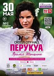 Concert of Peruquois “Time of woman”
