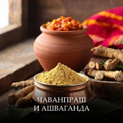ЭЛИКСИРЫ МОЛОДОСТИ, КРАСОТЫ И ЗДОРОВЬЯ